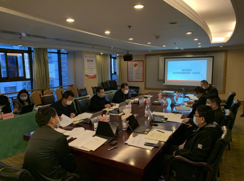 �ط������ٿ�2020�갲ί���һ�ξۻ�