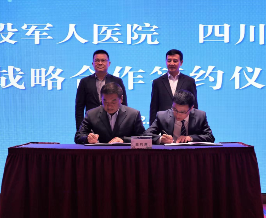 �Ĵ�ʡ�ط������򵼼�֤�ط�������ʡ����������ʿҽԺս������ǩԼ