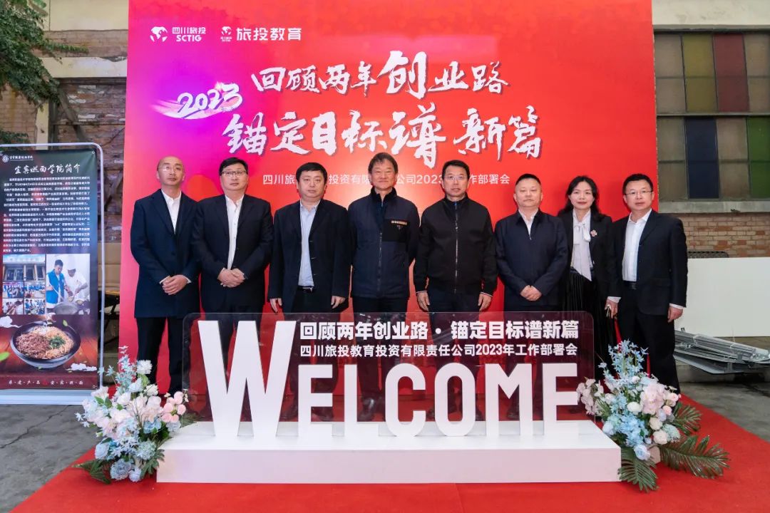 �ط����ŵ�ί��ǡ������³��ζ���ϯ�ط�������˾2023�����鰲�Ż�