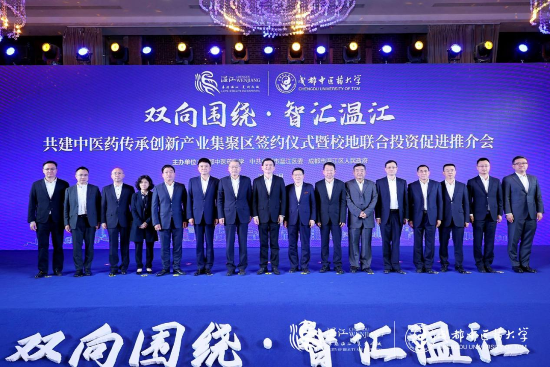 �����򵼳�ϯ�ط�������ɶ���ҽҩ��ѧ�������ɶ�ҽѧ������ǩԼ��ʽ