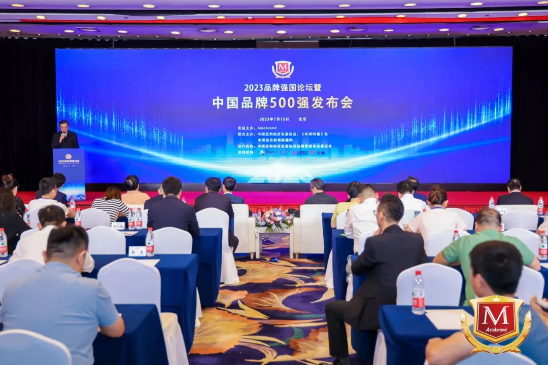 �Ĵ��ط������ٻ�2023�й�����ҵ��ʮ������Ʒ�ơ�