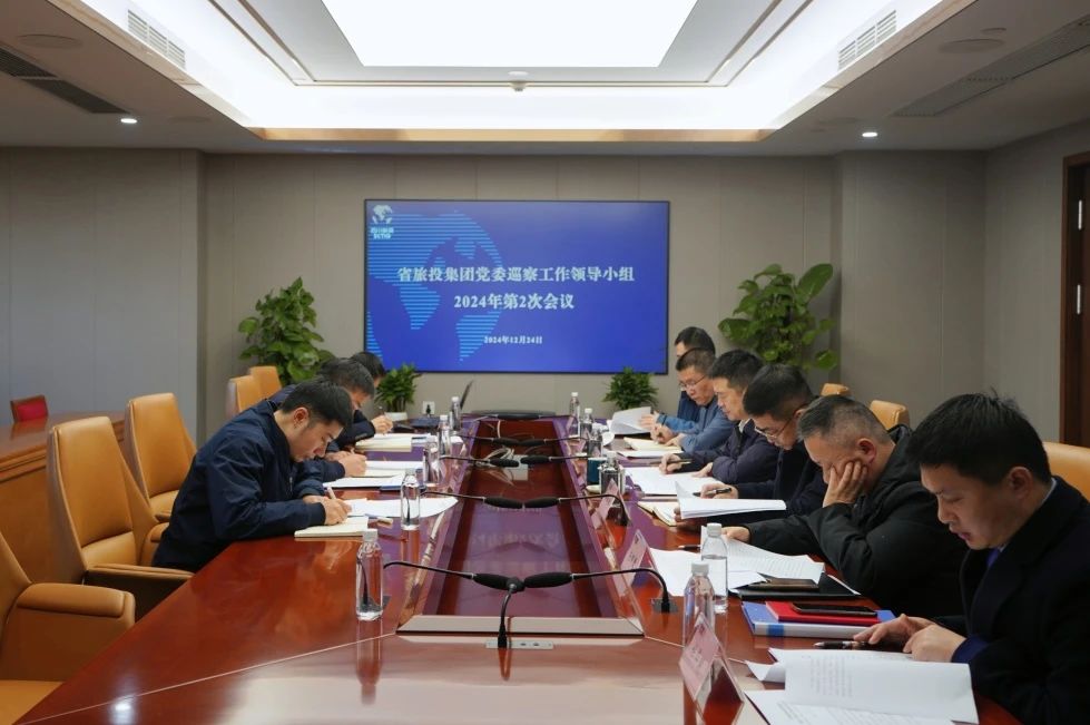 ʡطŵίѲСٿ2024ڶξۻȡ2024һѲλ㱨