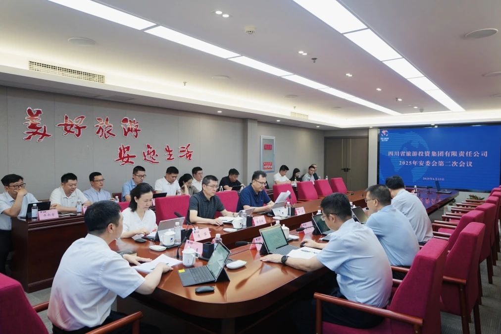 ʡط֯ٿ2025ڶΰίۻ